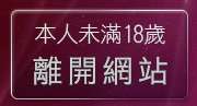 本人未滿18歲，離開素人自拍裸體圖片